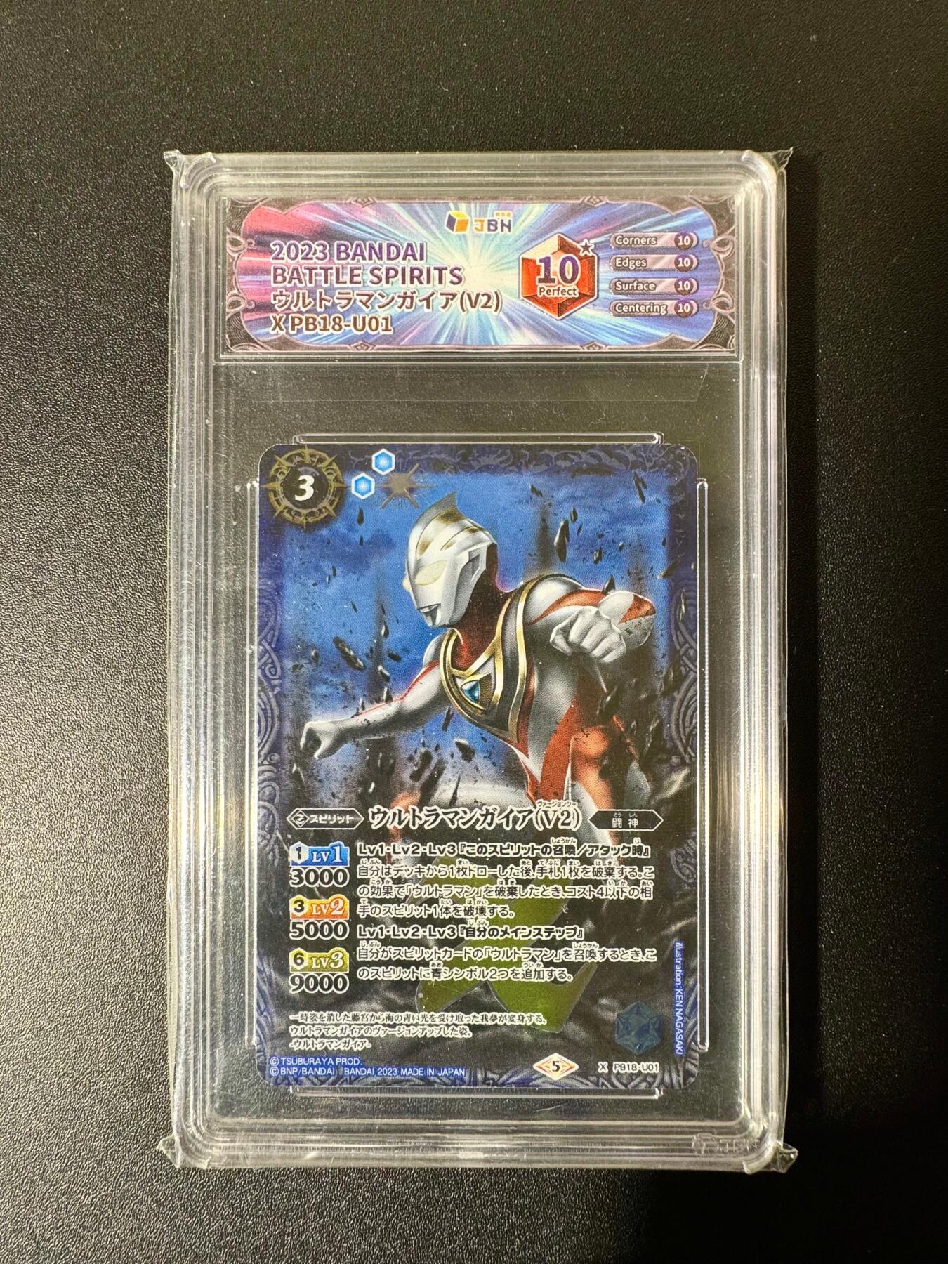 NO.22 好又多金牌大场，年前倒数第3期！每周一站式配齐，方便凑单！（周6晚9点截拍，卖家送拍0抽成！） 【爆金】日本万代 正版奥特曼 JBH评级