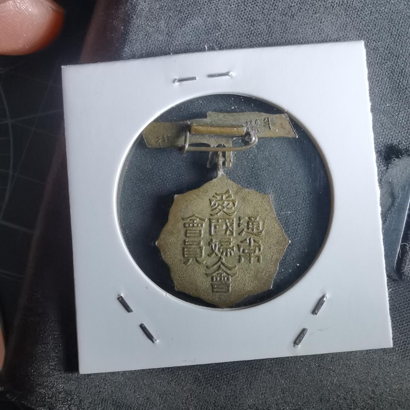 沼泽如烟--第972场 会员章