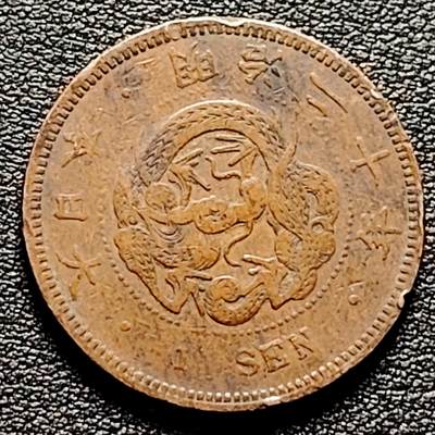 泉币菌-第174场- 精品福利场 - 爆龙鳞 极美传世 日本明治二十年 龙洋一钱铜币 28mm