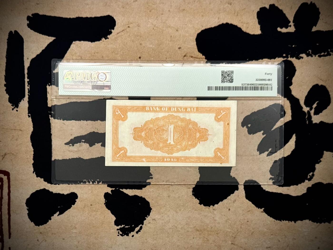（自动截拍）PMG评级民国纸币专拍第20260127期，全场包邮 【乾奕收藏】出1946年民国35年东北银行辽东地名壹圆，美国PMG40分，热门区票品种