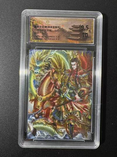 NO.22 好又多金牌大场，年前倒数第3期！每周一站式配齐，方便凑单！（周6晚9点截拍，卖家送拍0抽成！） - 【20/30编亲签】墨婉 太乙亲签 吕布 粗闪 卡9.5签名10