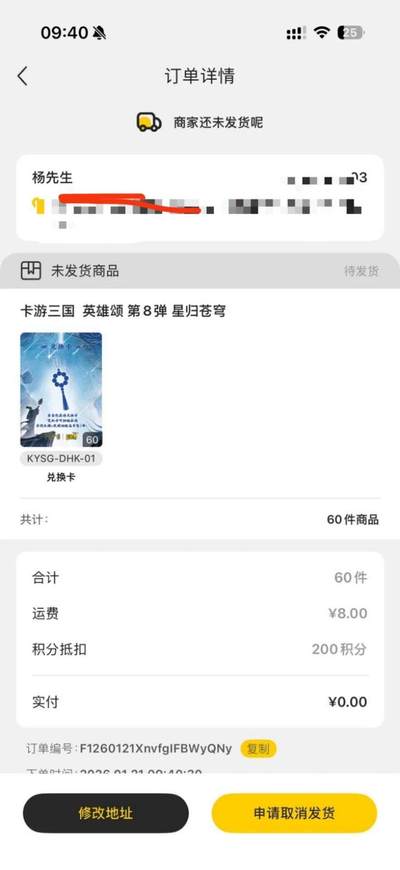 秋原瞳的小店第三十四期（农历马年年味越来越重了，希望大家新的一年龙马精神，一往无前） - 卡游三国8弹手串兑换卡未扫码60个卡机原膜，你没有看错，是60.不是6.门店旅游社区进货的来，实物还是很好看的，天蓝色