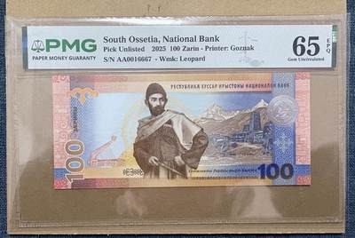 【礼羽收藏】🌏世界钱币拍卖第121期 - 南奥塞梯首张纪念钞100扎林PMG65