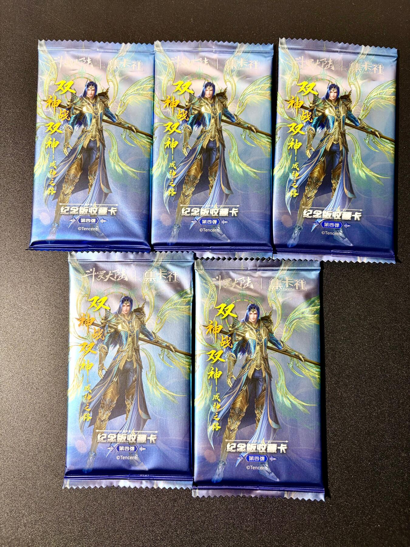 NO.22 好又多金牌大场，年前倒数第3期！每周一站式配齐，方便凑单！（周6晚9点截拍，卖家送拍0抽成！） 【盲包】集卡社 斗罗大陆第四弹 5包