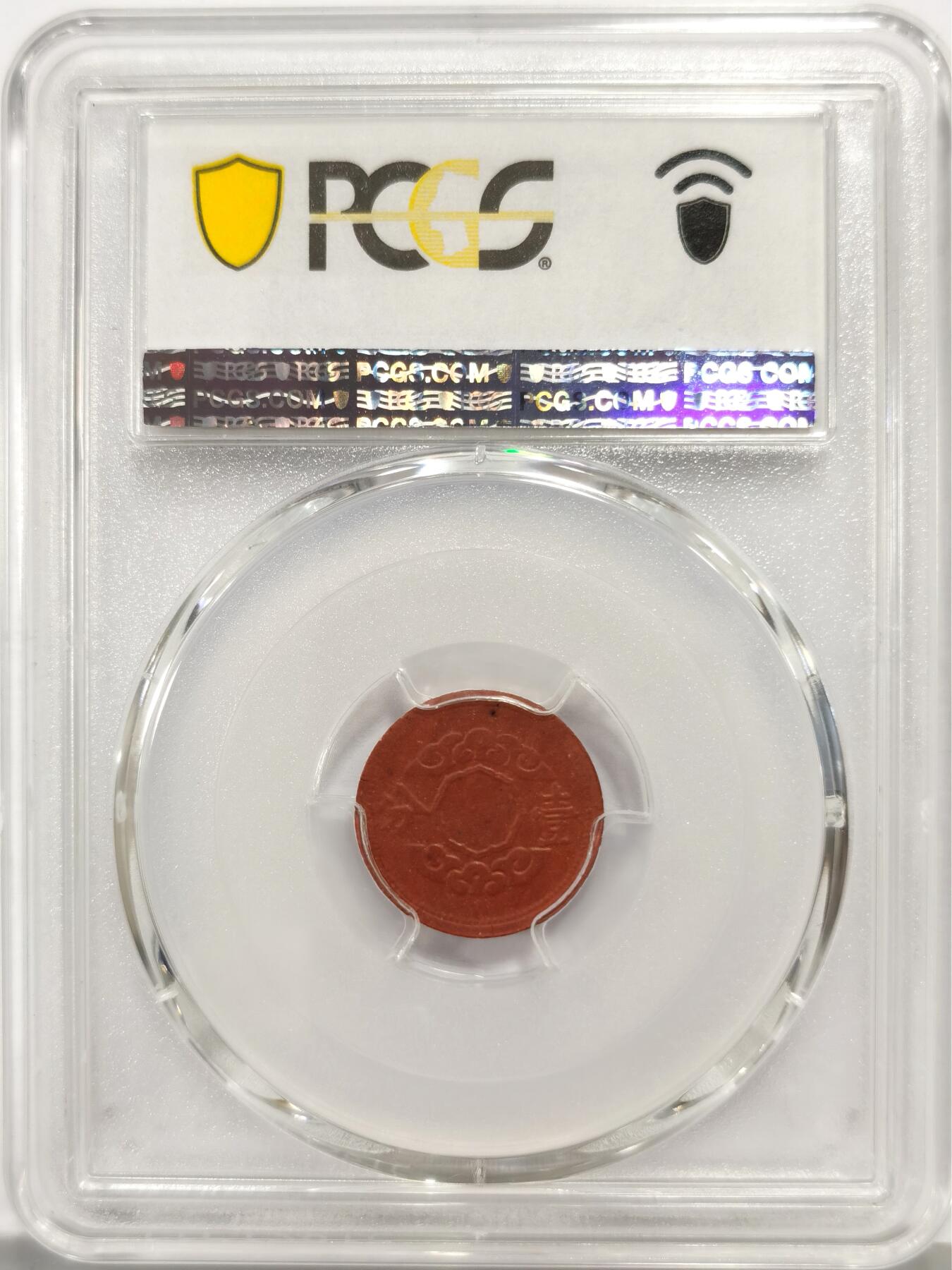 博洋堂世界钱币拍卖第158期（全场包邮） PCGS MS63 康德十二年一分陶币。伪满灭亡前最后的铸币系列。因此前铸币所用所有金属均被日本强行征用，因而在伪满洲国灭亡前最后两年使用陶土烧制钱币。因铸造工艺普遍非常差所以这个品种高分极为难得。陶币能有这个状态堪称奇迹，全深打底板非常细腻。此前64分博洋堂已经达到1100元