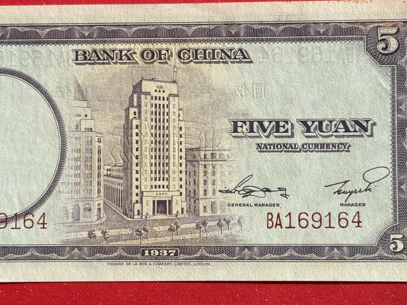 韵星假日钱币拍卖第1期 -- Rimey Holidays Coins & Banknotes Auction 1 德纳罗版法币5圆劵 全新