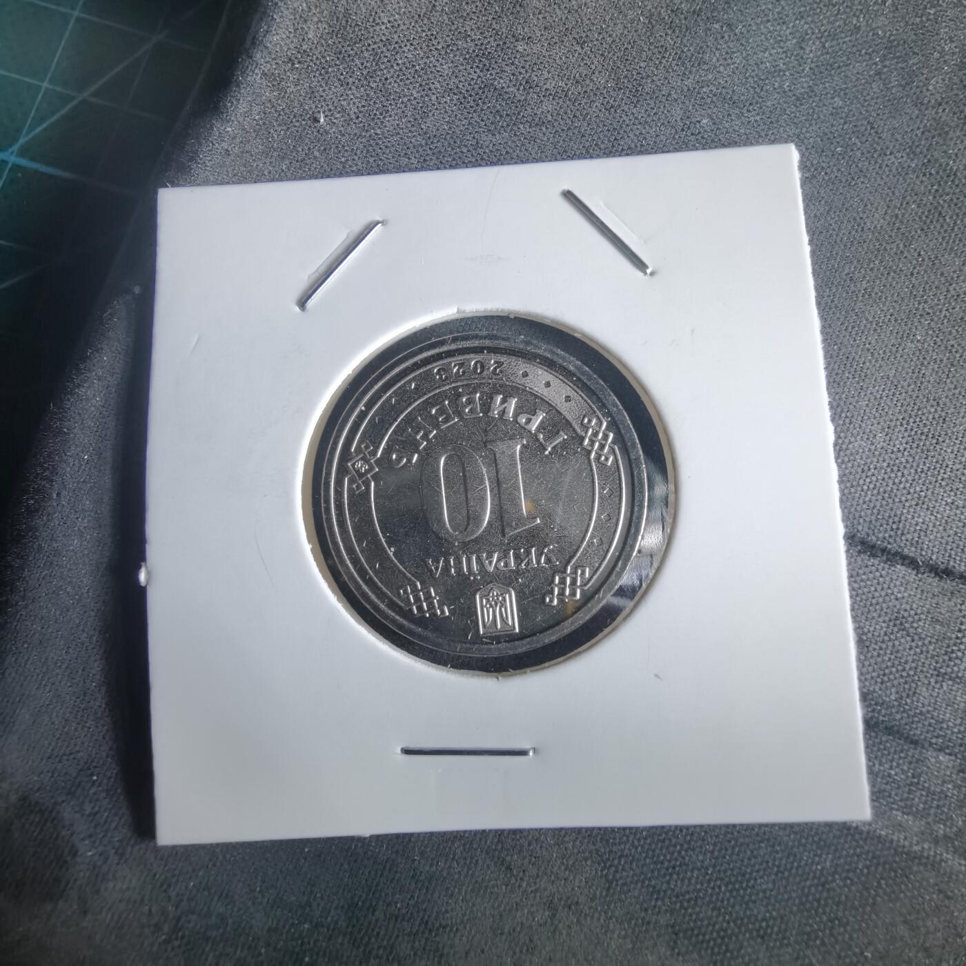 沼泽如烟--第972场 乌克兰2023年10格里夫纳纪念币