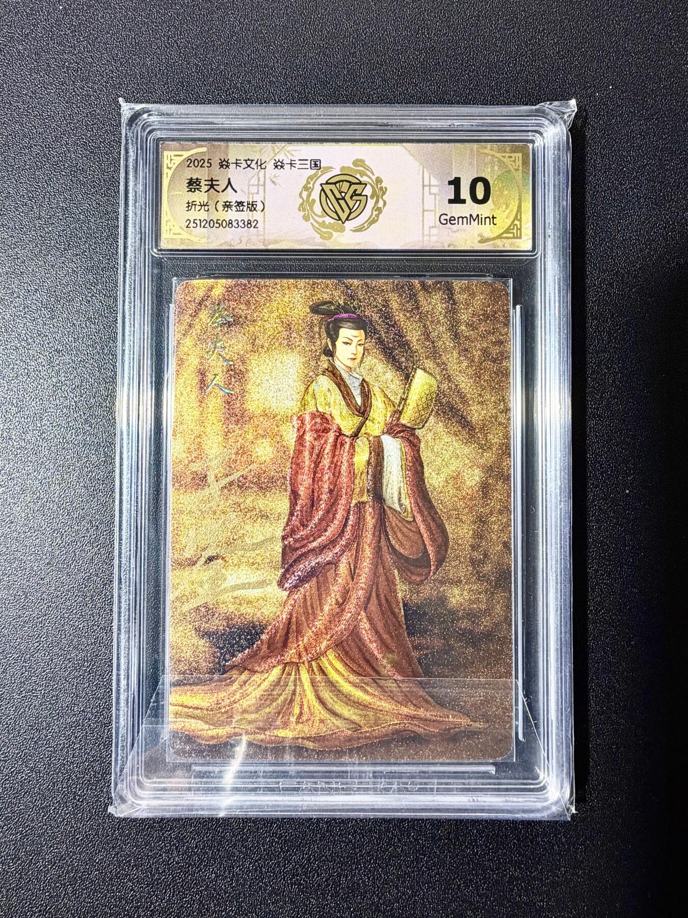 NO.22 好又多金牌大场，年前倒数第3期！每周一站式配齐，方便凑单！（周6晚9点截拍，卖家送拍0抽成！） 【亲签卡】焱卡 燎原三国 龙骧虎跃 黄子鉴亲签 蔡夫人 折光 10g