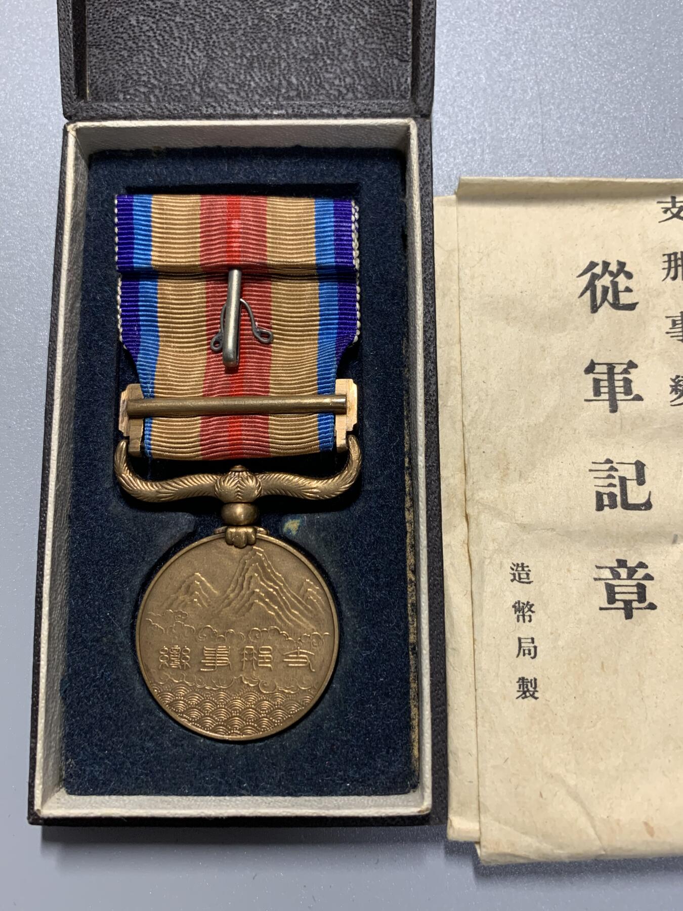 远东徽章小铺1月25日周日晚上9点结束 七七从军