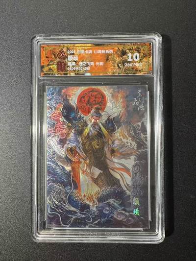 NO.22 好又多金牌大场，年前倒数第3期！每周一站式配齐，方便凑单！（周6晚9点截拍，卖家送拍0抽成！） - 百里 山海经 苍之飞鸿 颛顼 光刻 10G