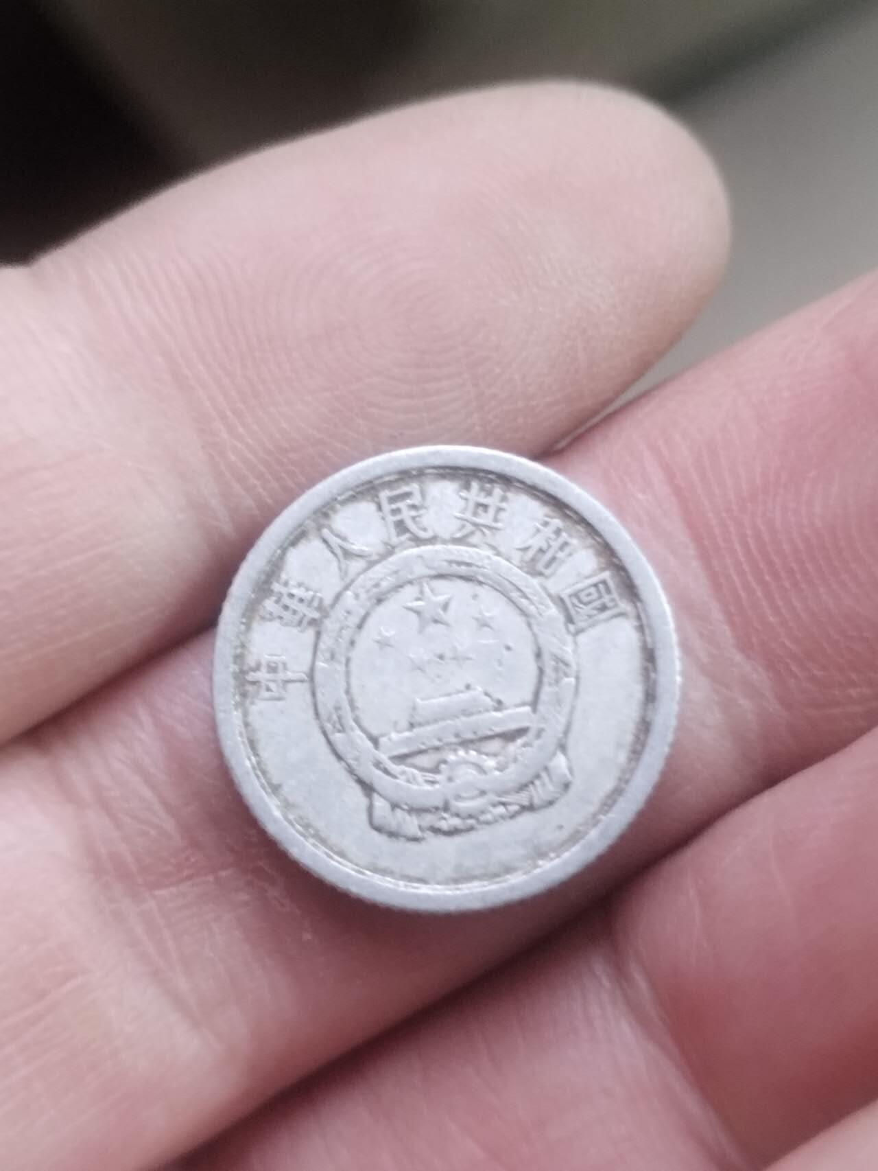 小小小钱币 1963年一分。