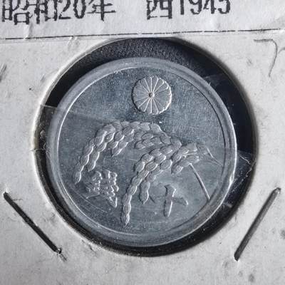 沼泽如烟--第972场 - 昭和二十年十钱