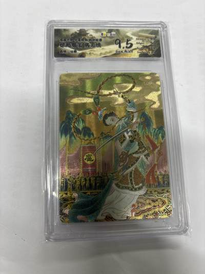 无关紧要 第6期 出坑转让 不寄存 默认微瑕 循环上架 介意勿拍 收货请尽快确认 谢谢 - 龙虎卡牌 心染 扈三娘 9.5