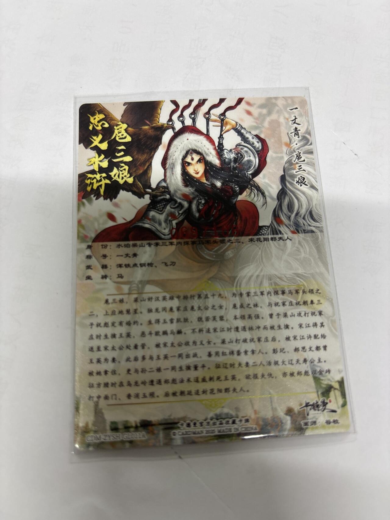 无关紧要 第6期 出坑转让 不寄存 默认微瑕 循环上架 介意勿拍 收货请尽快确认 谢谢 卡德曼 谷粒 扈三娘 亲签