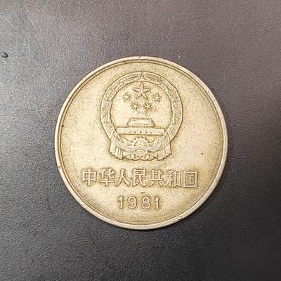 2026C2逸泉钱币C2世界各国纸钞钱币纪念币专场第七场C2 1-420 - 16壹元硬币