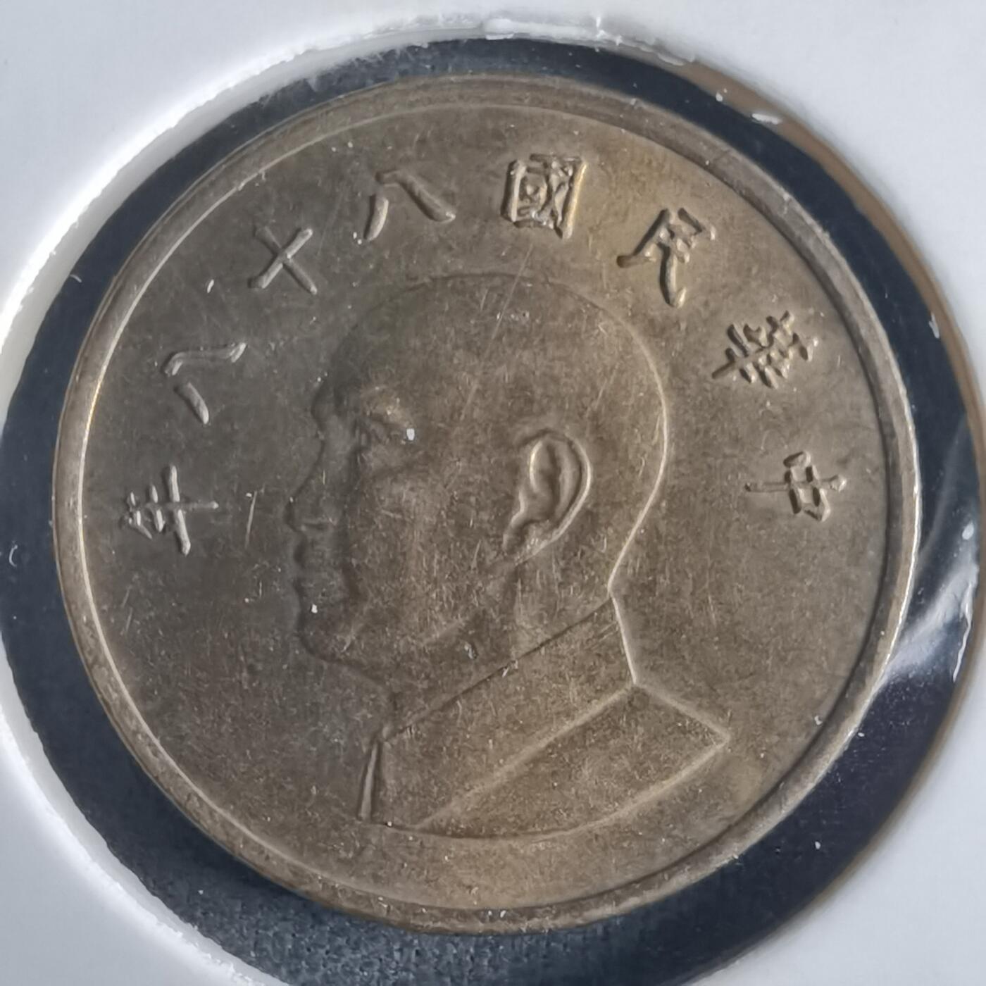 沼泽如烟--第972场 民国八十八年一元