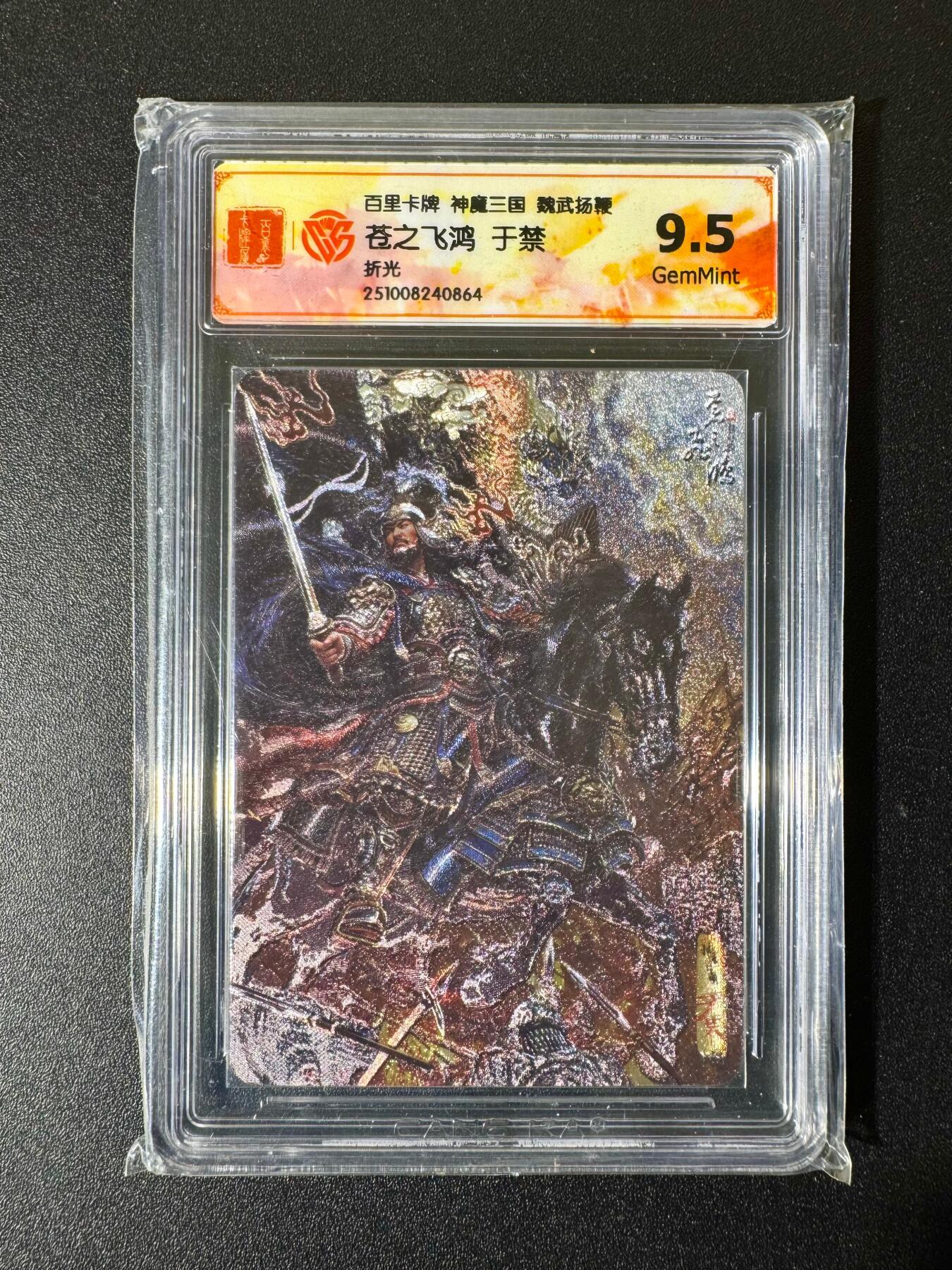 NO.22 好又多金牌大场，年前倒数第3期！每周一站式配齐，方便凑单！（周6晚9点截拍，卖家送拍0抽成！） 百里 神魔三国 苍之飞鸿 于禁 粗闪 9.5G