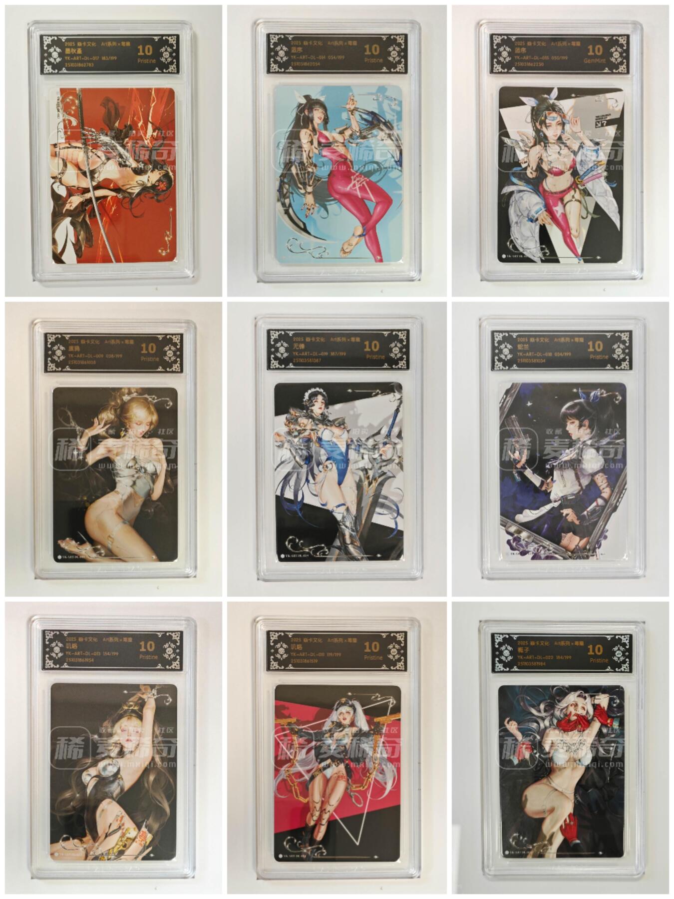 阳大大卡牌拍卖第95期（持续收拍品，周五晚上九点截拍，进群福利早知道） 【限编10P】焱卡文化 Art系列×毒瘤 编号大全套15张 大部分是10P