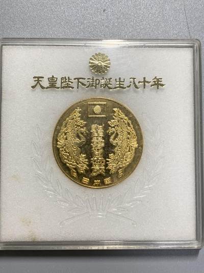 远东徽章小铺1月25日周日晚上9点结束 - 御诞生80年