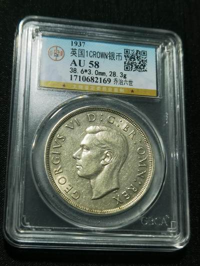 天下钱庄专场欢迎参拍 - 英国乔治六世登基克朗银币