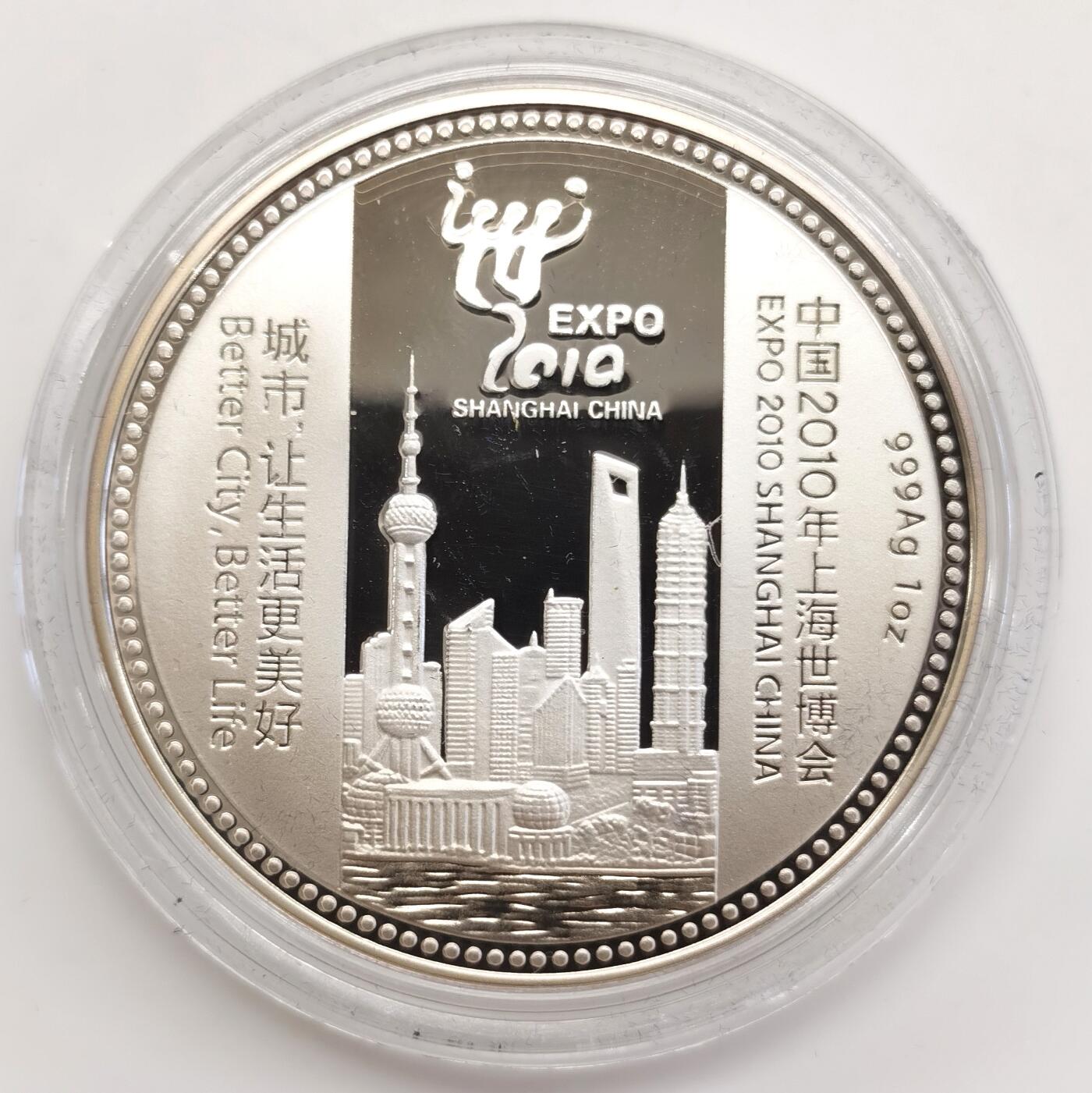 博洋堂世界钱币拍卖第158期（全场包邮） 2010年上海世博会999纪念银章1oz官方发行，购买原价标签都在，银价31.1*23=715.3