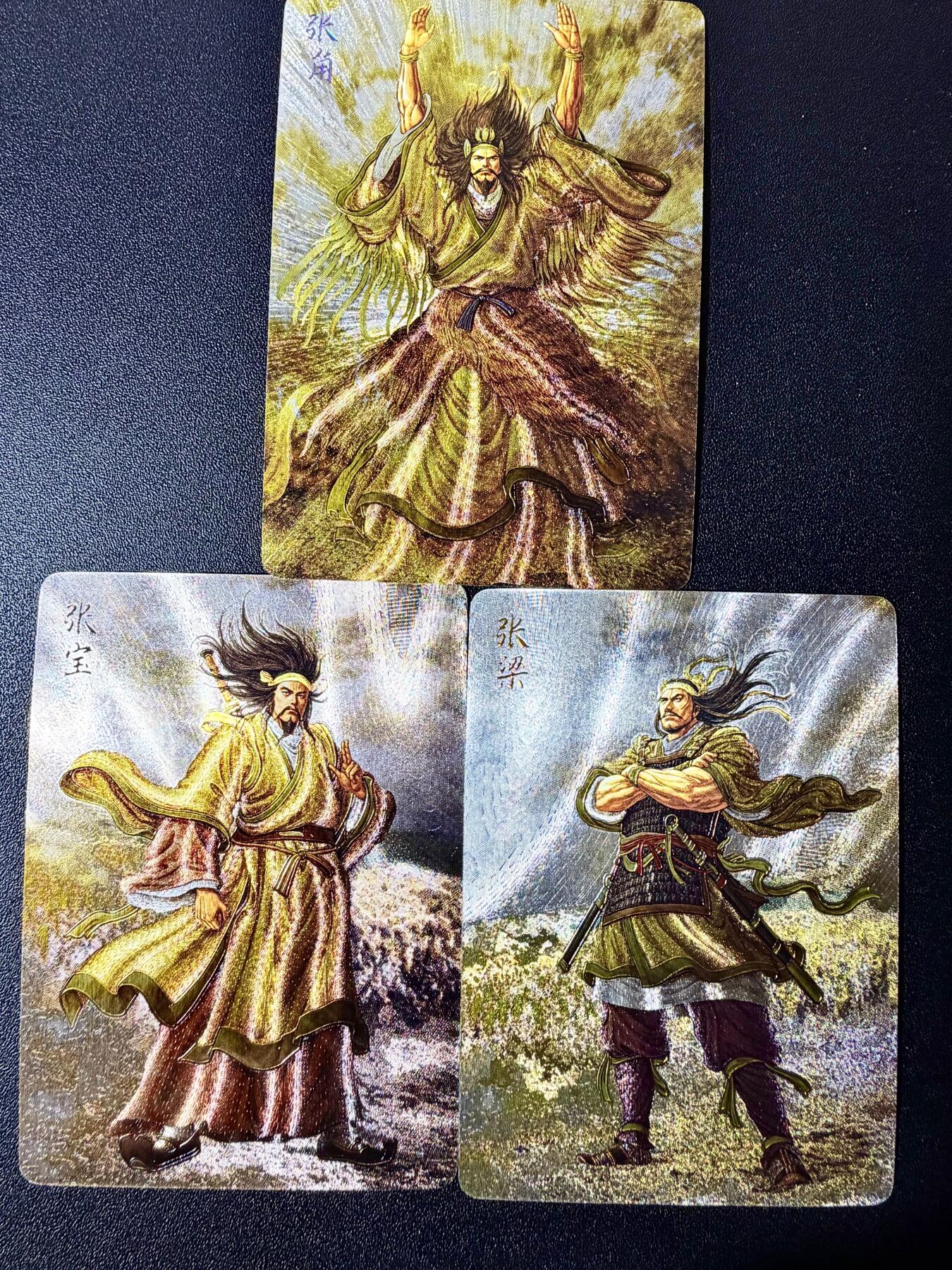 NO.22 好又多金牌大场，年前倒数第3期！每周一站式配齐，方便凑单！（周6晚9点截拍，卖家送拍0抽成！） 焱卡 燎原三国 黄子鉴 张角+张梁+张宝 黄巾三兄弟 浮雕粗闪