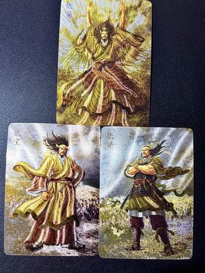 NO.22 好又多金牌大场，年前倒数第3期！每周一站式配齐，方便凑单！（周6晚9点截拍，卖家送拍0抽成！） - 焱卡 燎原三国 黄子鉴 张角+张梁+张宝 黄巾三兄弟 浮雕粗闪