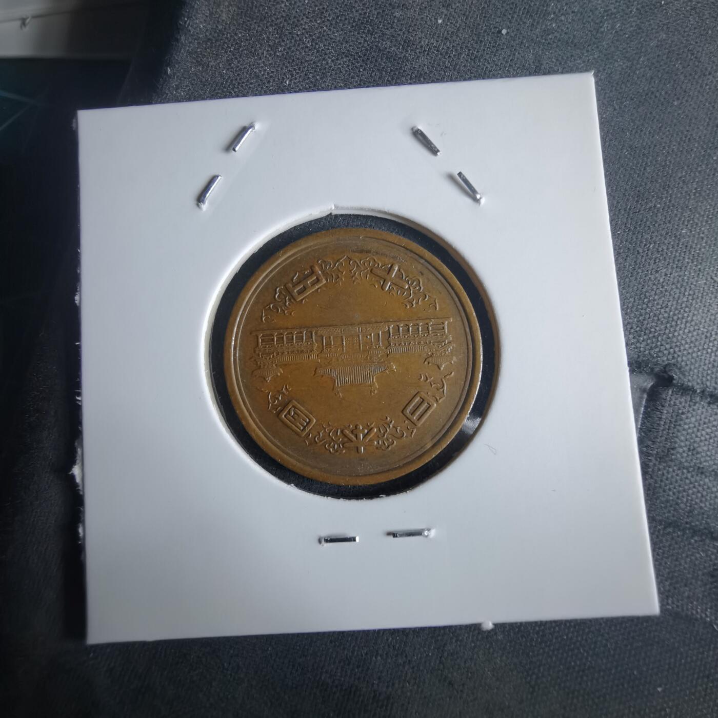 沼泽如烟--第972场 昭和三十八年十元