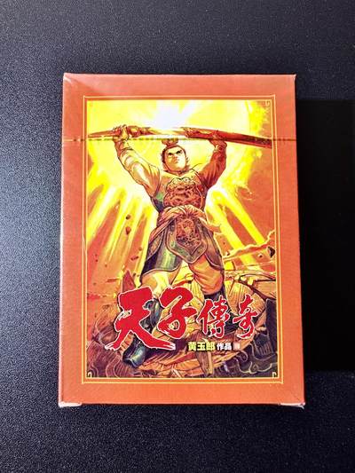 NO.22 好又多金牌大场，年前倒数第3期！每周一站式配齐，方便凑单！（周6晚9点截拍，卖家送拍0抽成！） - 黄玉郎 天子传奇扑克 1盒54张 全新未拆封