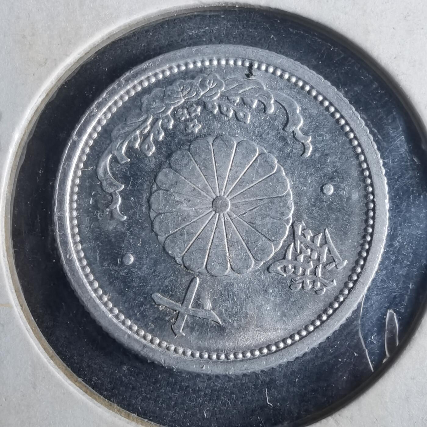 沼泽如烟--第972场 昭和十七年十钱