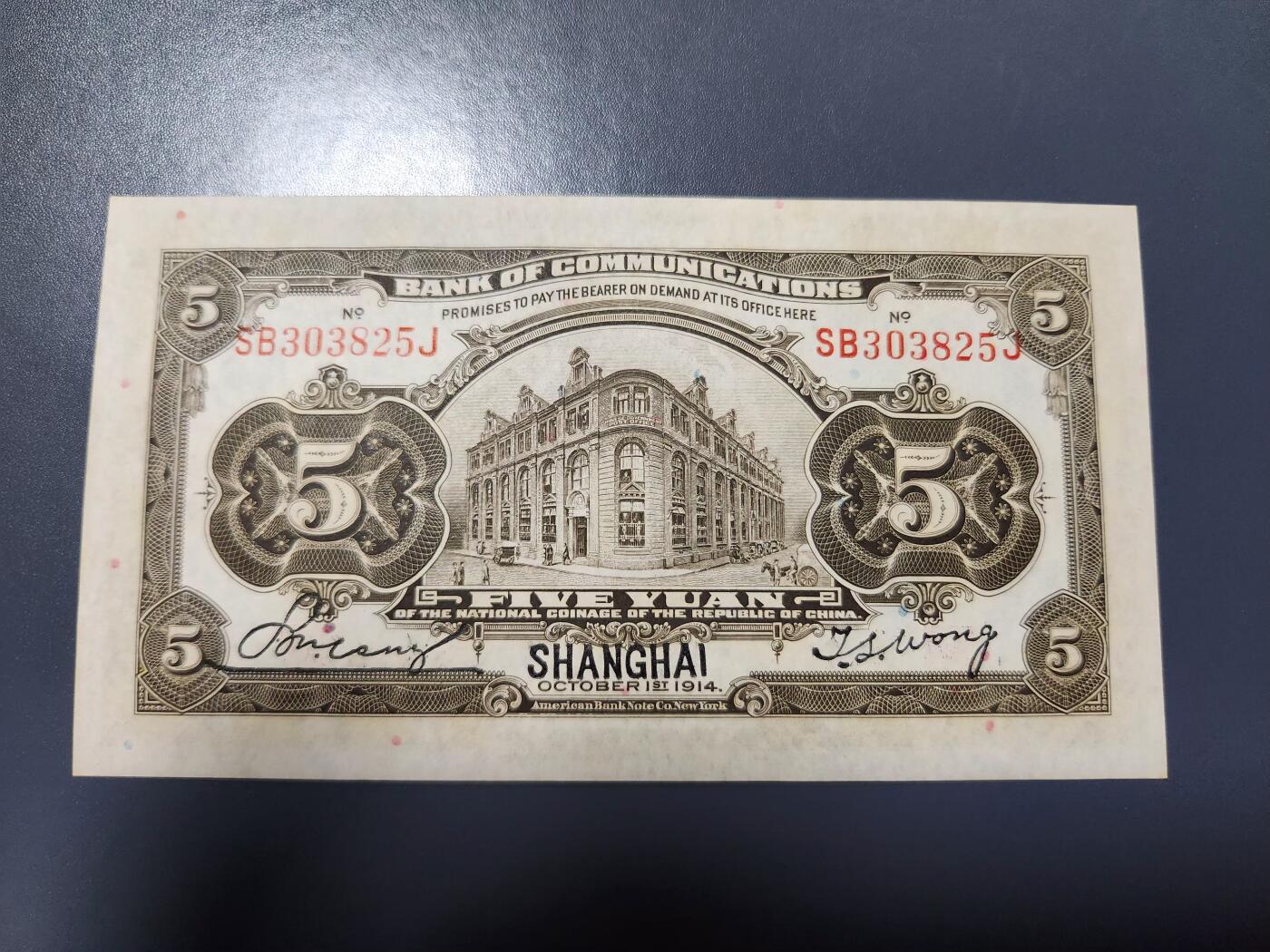 1月23号晚上8点 外国纸币自动截拍第12场