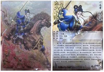 光影卡牌第29期，各家亲签，各家套卡，持续收拍品 - 卡德曼官方忠义水浒蓝色扈三娘谷粒老师绘亲签带编060/108