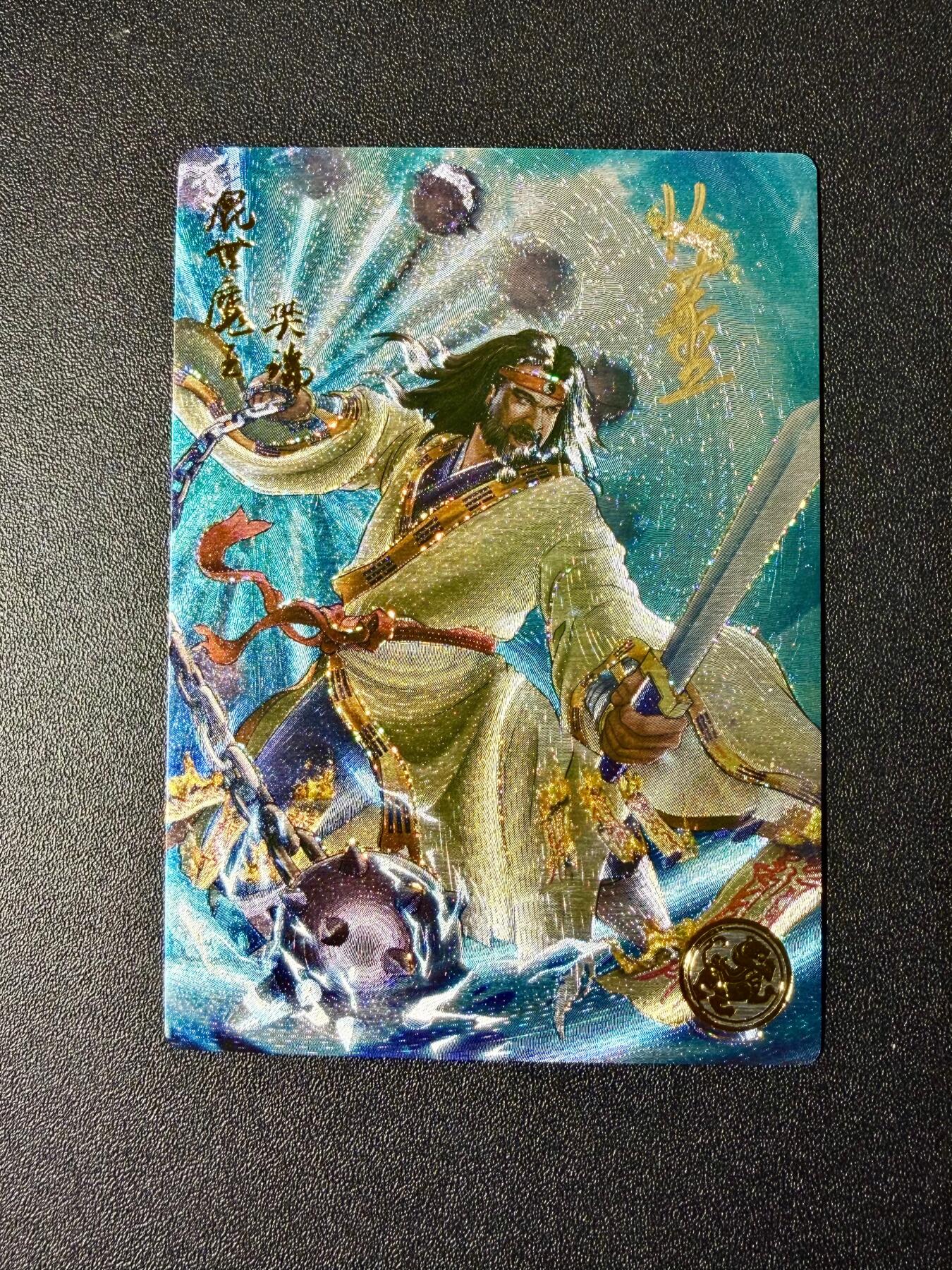 NO.22 好又多金牌大场，年前倒数第3期！每周一站式配齐，方便凑单！（周6晚9点截拍，卖家送拍0抽成！） 【07编亲签】盛藏乐 道义水浒 K董亲签 混世魔王樊瑞 流沙粗闪