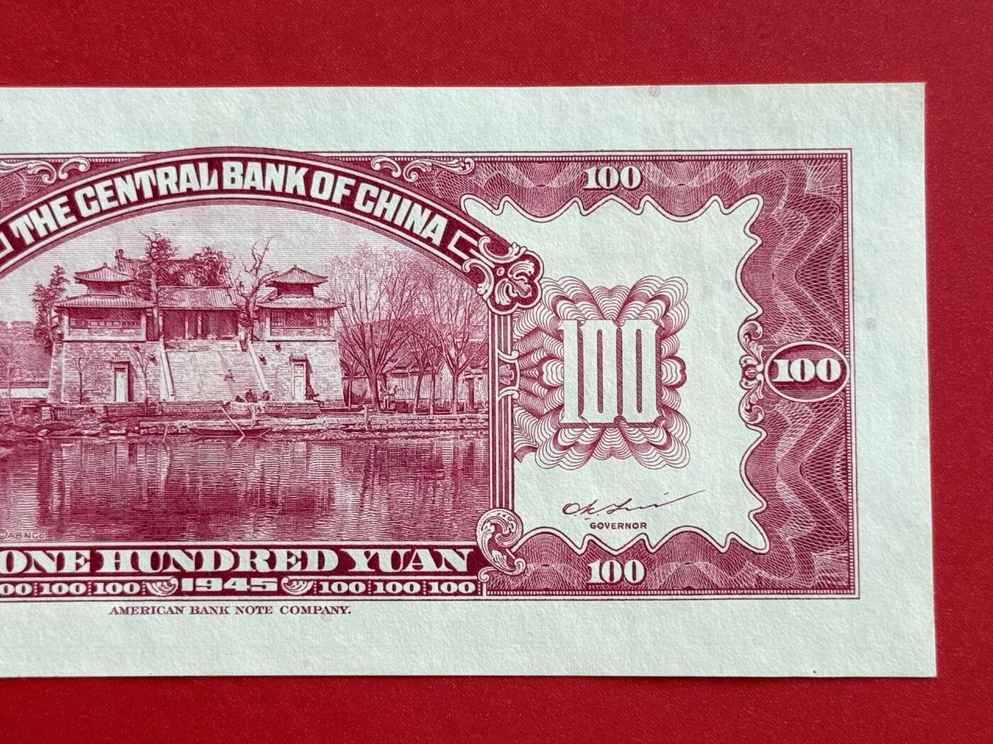 韵星假日钱币拍卖第1期 -- Rimey Holidays Coins & Banknotes Auction 1 美国钞票公司林蒋像金圆劵100圆劵 全新