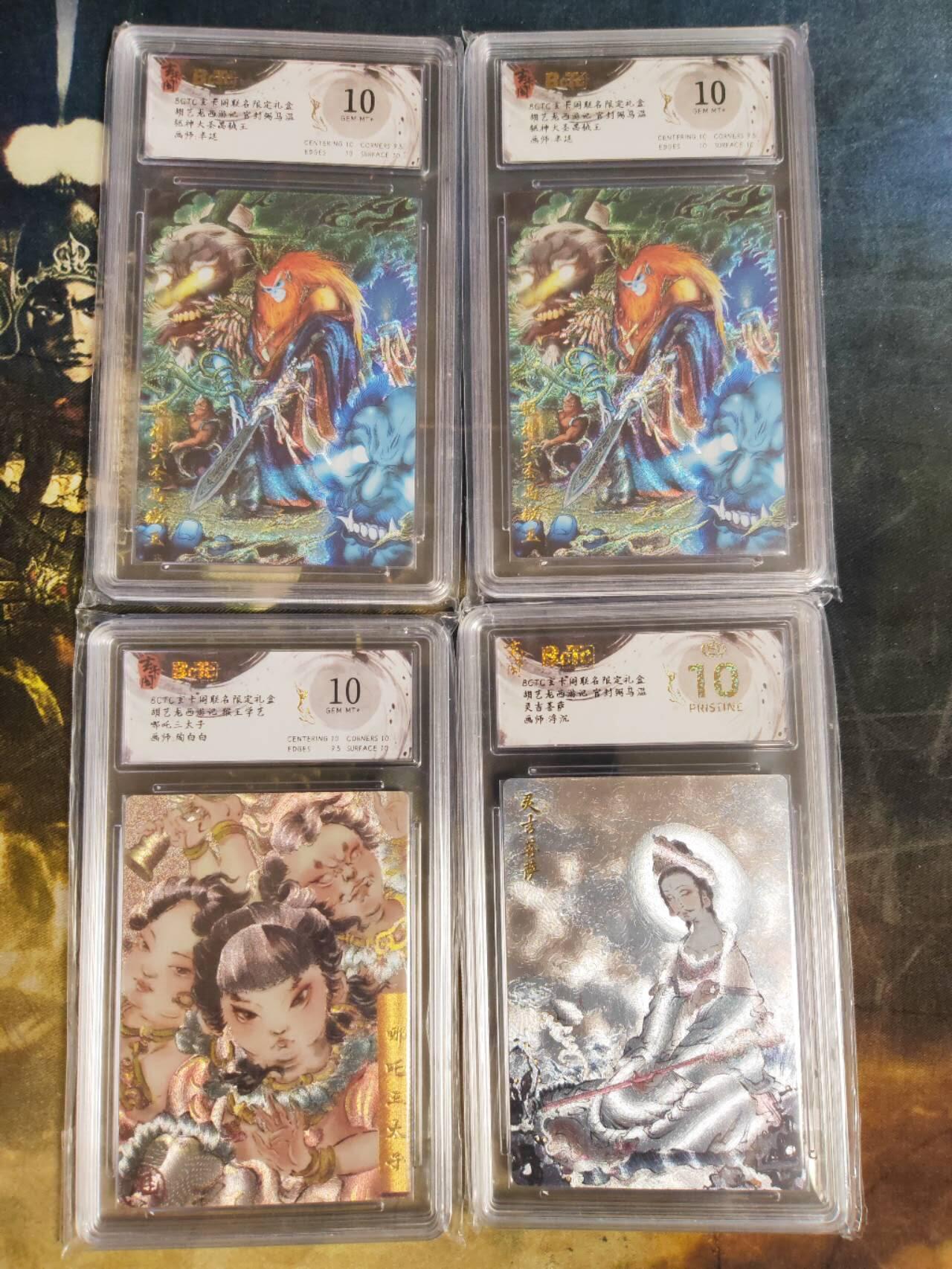 阳大大卡牌拍卖第95期（持续收拍品，周五晚上九点截拍，进群福利早知道）