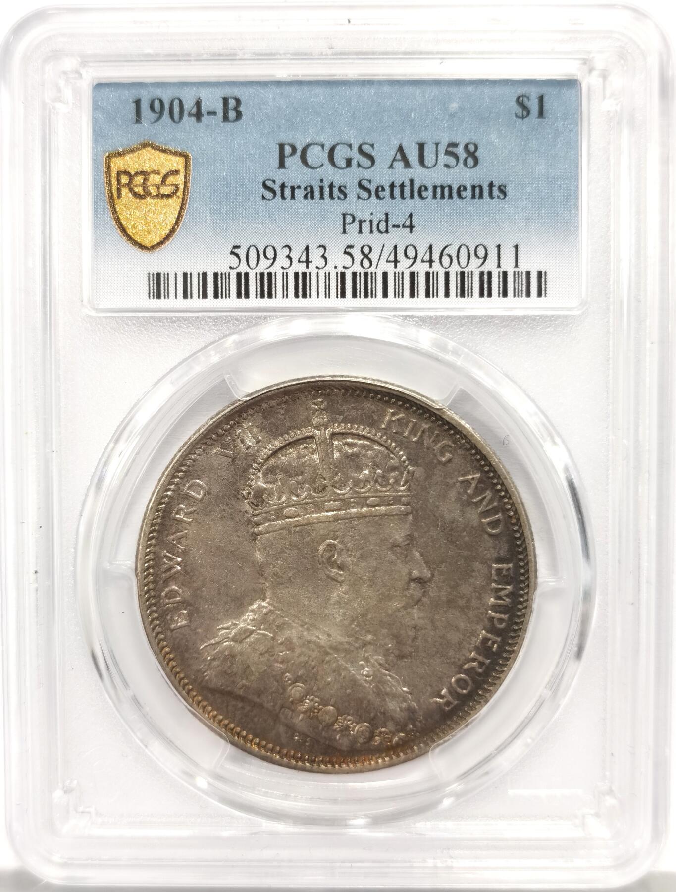 博洋堂世界钱币拍卖第158期（全场包邮） PCGS AU58 海峡殖民地1904年B版爱德华七世壹圆银币