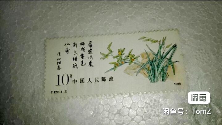 $宁静致远$ 2026年1月中国邮票拍卖