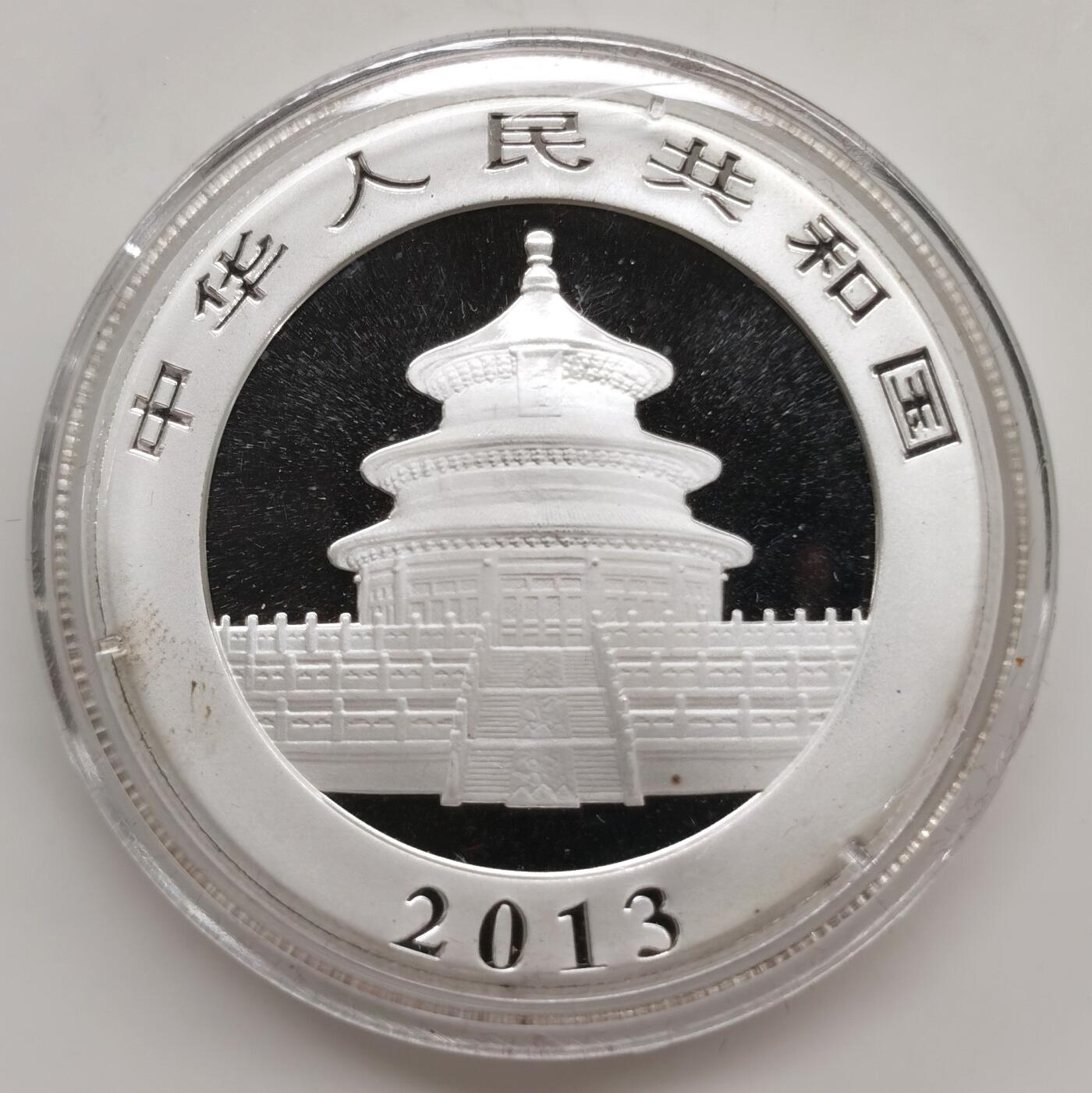 博洋堂世界钱币拍卖第158期（全场包邮） 中国2013年熊猫银币，精装木盒，送礼佳品！