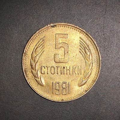 2026C2逸泉钱币C2世界各国纸钞钱币纪念币专场第七场C2 1-420 - 105保加利亚5分