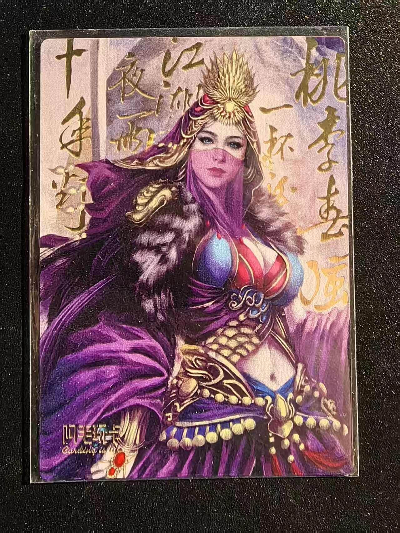 NO.22 好又多金牌大场，年前倒数第3期！每周一站式配齐，方便凑单！（周6晚9点截拍，卖家送拍0抽成！） 阿毛玩卡 金属特卡 紫衫龙王黛绮丝