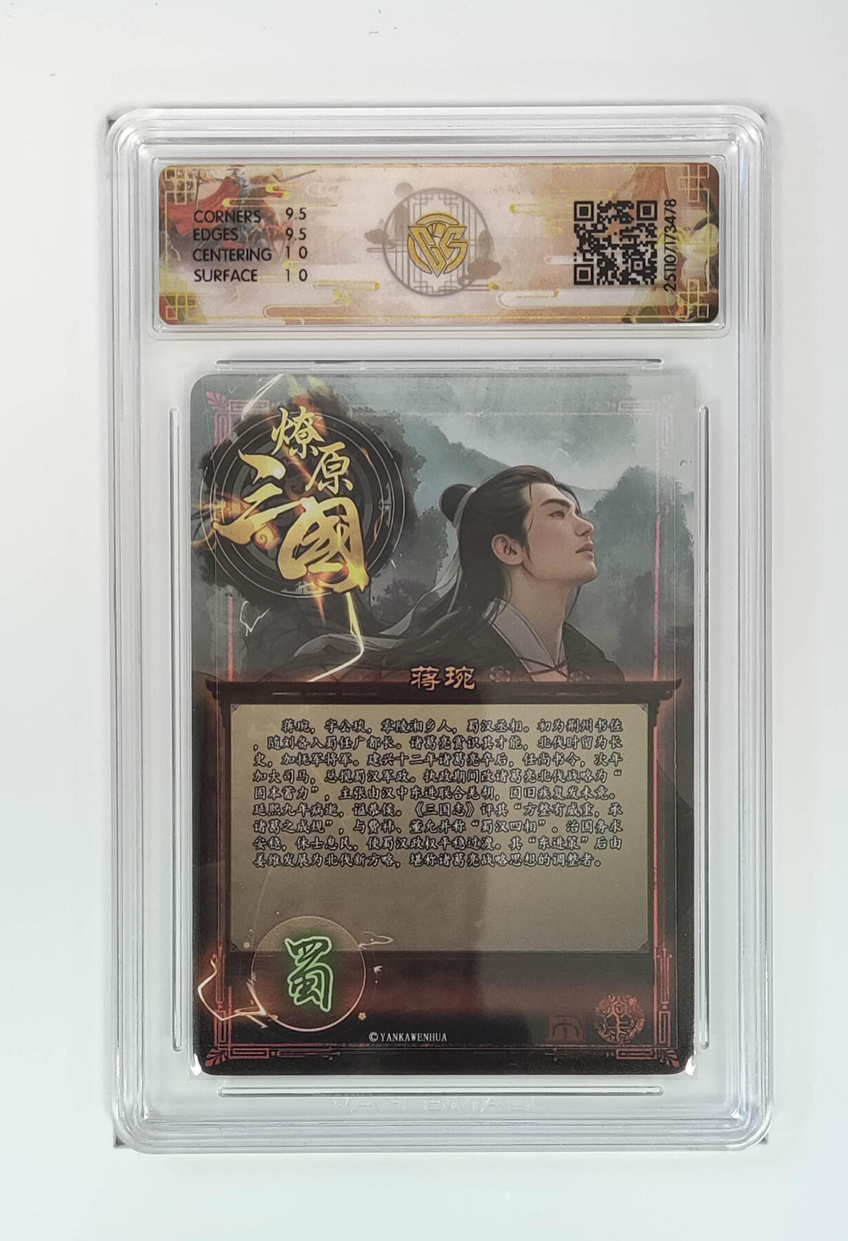 阳大大卡牌拍卖第95期（持续收拍品，周五晚上九点截拍，进群福利早知道）