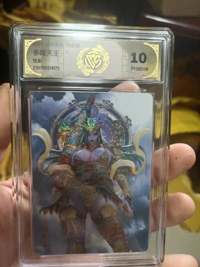 清风卡拍第17期(焱卡为主，1月26日结拍) - 焱卡文化神话中国(多闻天王)炫彩10p