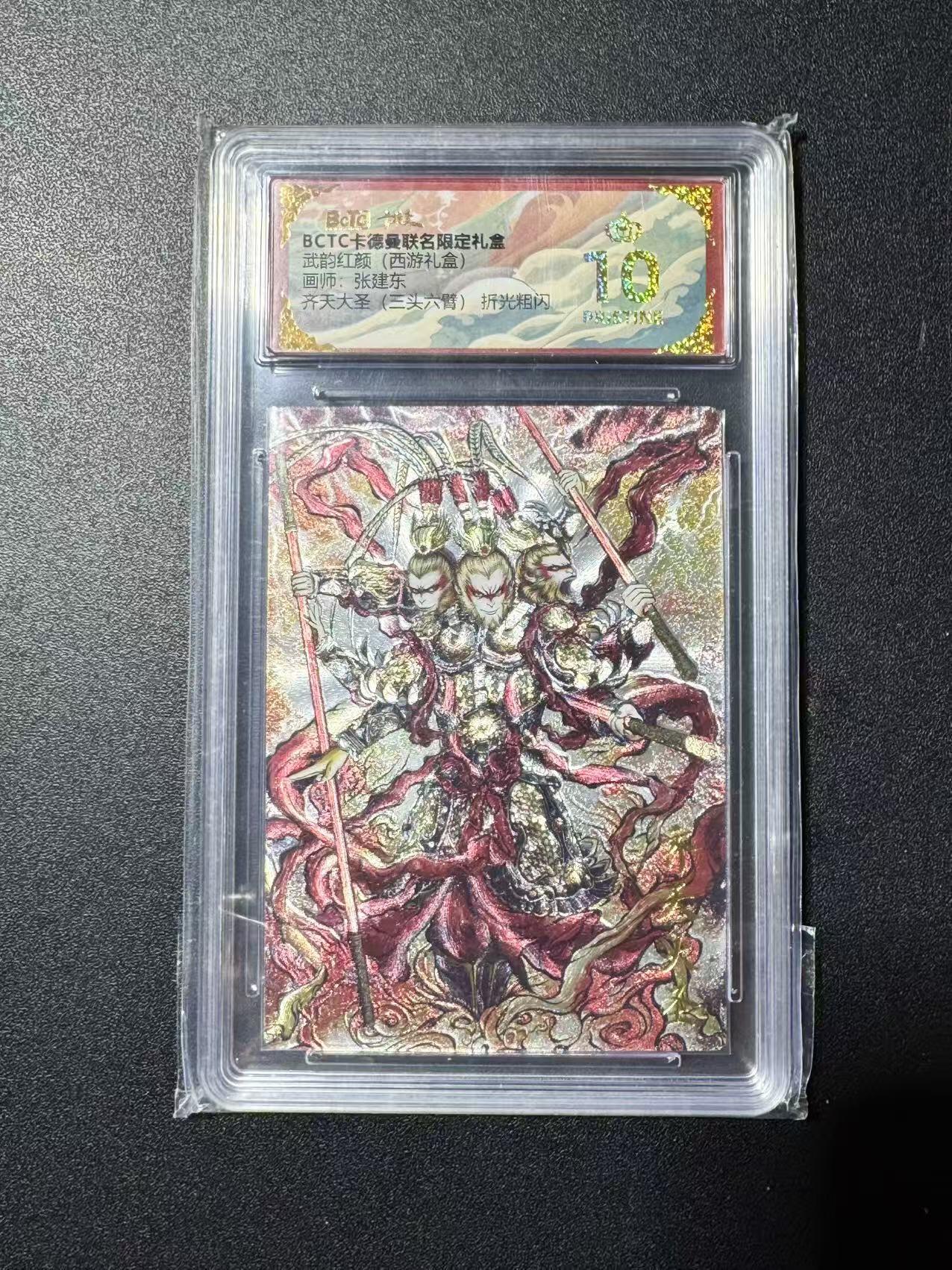 NO.22 好又多金牌大场，年前倒数第3期！每周一站式配齐，方便凑单！（周6晚9点截拍，卖家送拍0抽成！） 【爆金】卡德曼 西游 张建东 齐天大圣三头六臂 粗闪