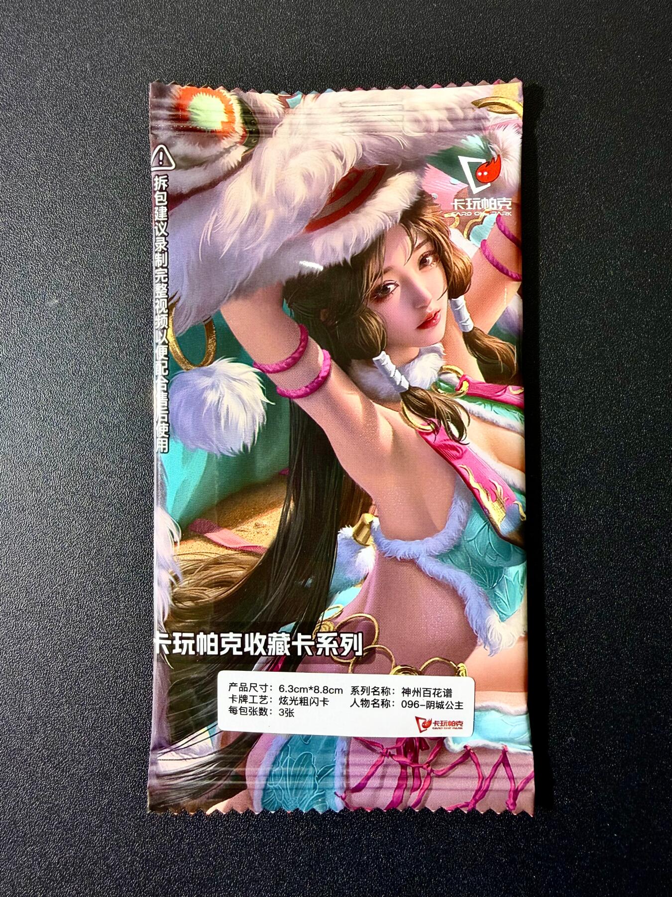 NO.22 好又多金牌大场，年前倒数第3期！每周一站式配齐，方便凑单！（周6晚9点截拍，卖家送拍0抽成！） 卡玩帕克 神州百花谱 阴城公主 三渐变 粗闪 全新未拆