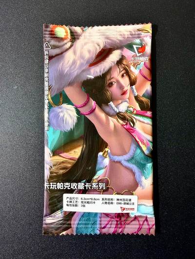 NO.22 好又多金牌大场，年前倒数第3期！每周一站式配齐，方便凑单！（周6晚9点截拍，卖家送拍0抽成！） - 卡玩帕克 神州百花谱 阴城公主 三渐变 粗闪 全新未拆