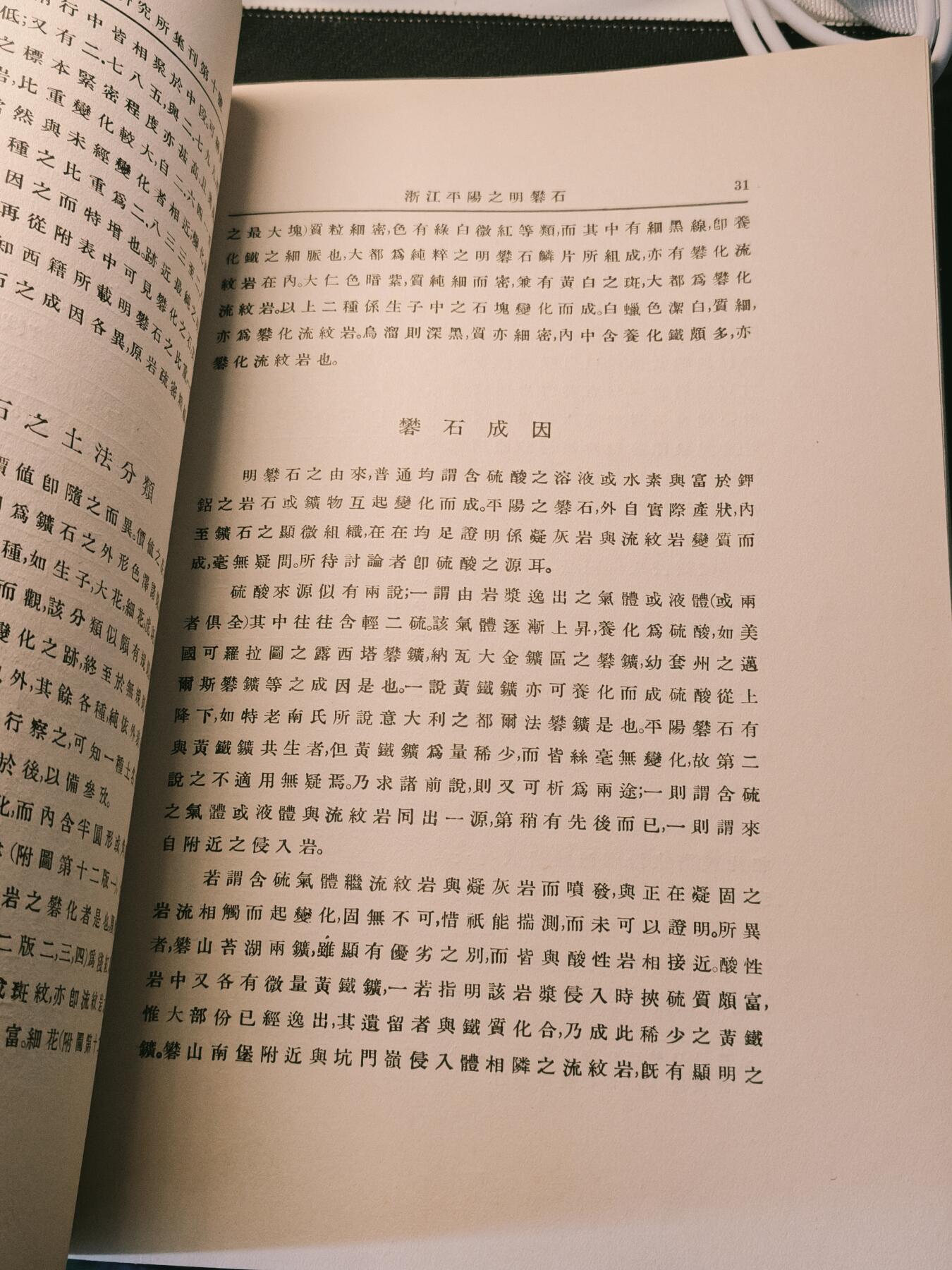 罗岚⭐爱藏⭐甄选专拍第四场-分享拍场赚佣（实体经营）