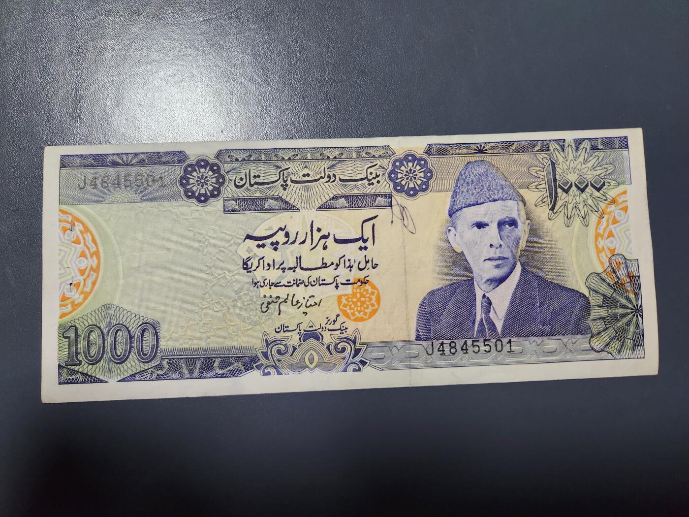 1月23号晚上8点 外国纸币自动截拍第12场 巴基斯坦1000卢比纸币 1988年 首签名 彩色版