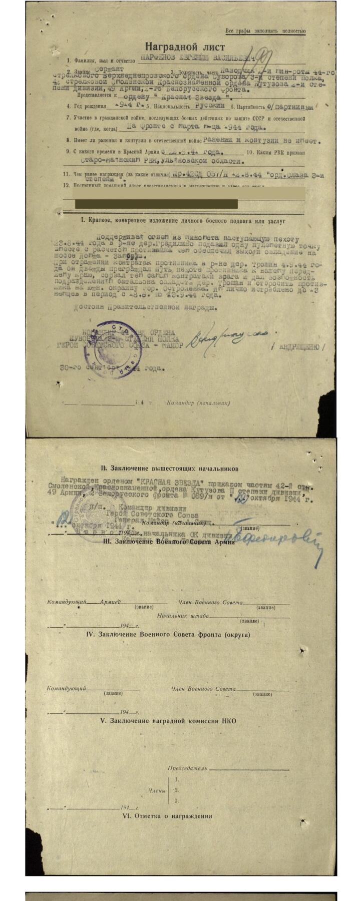 大猫徽章拍卖 第287期 苏联红星勋章套 三连号 同一人获得 档案齐全