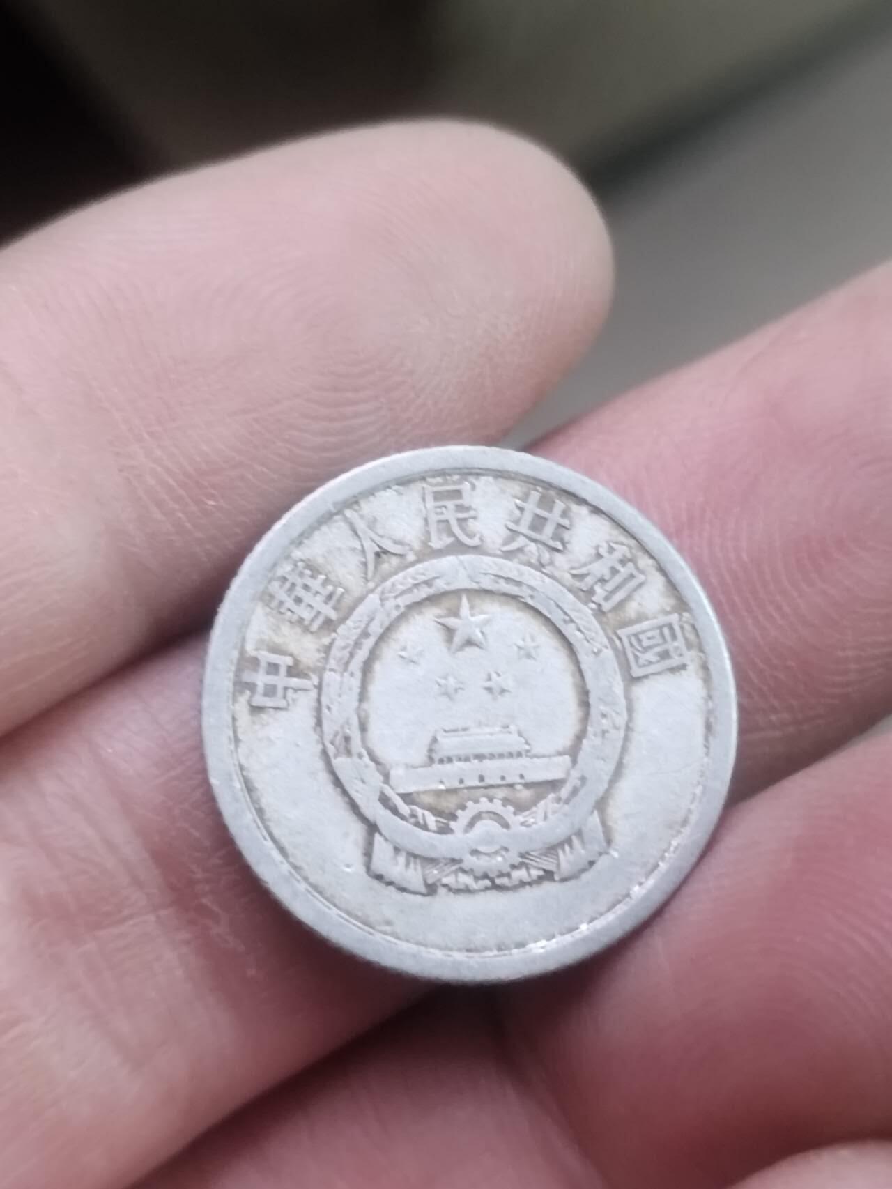 小小小钱币 1961年二分。