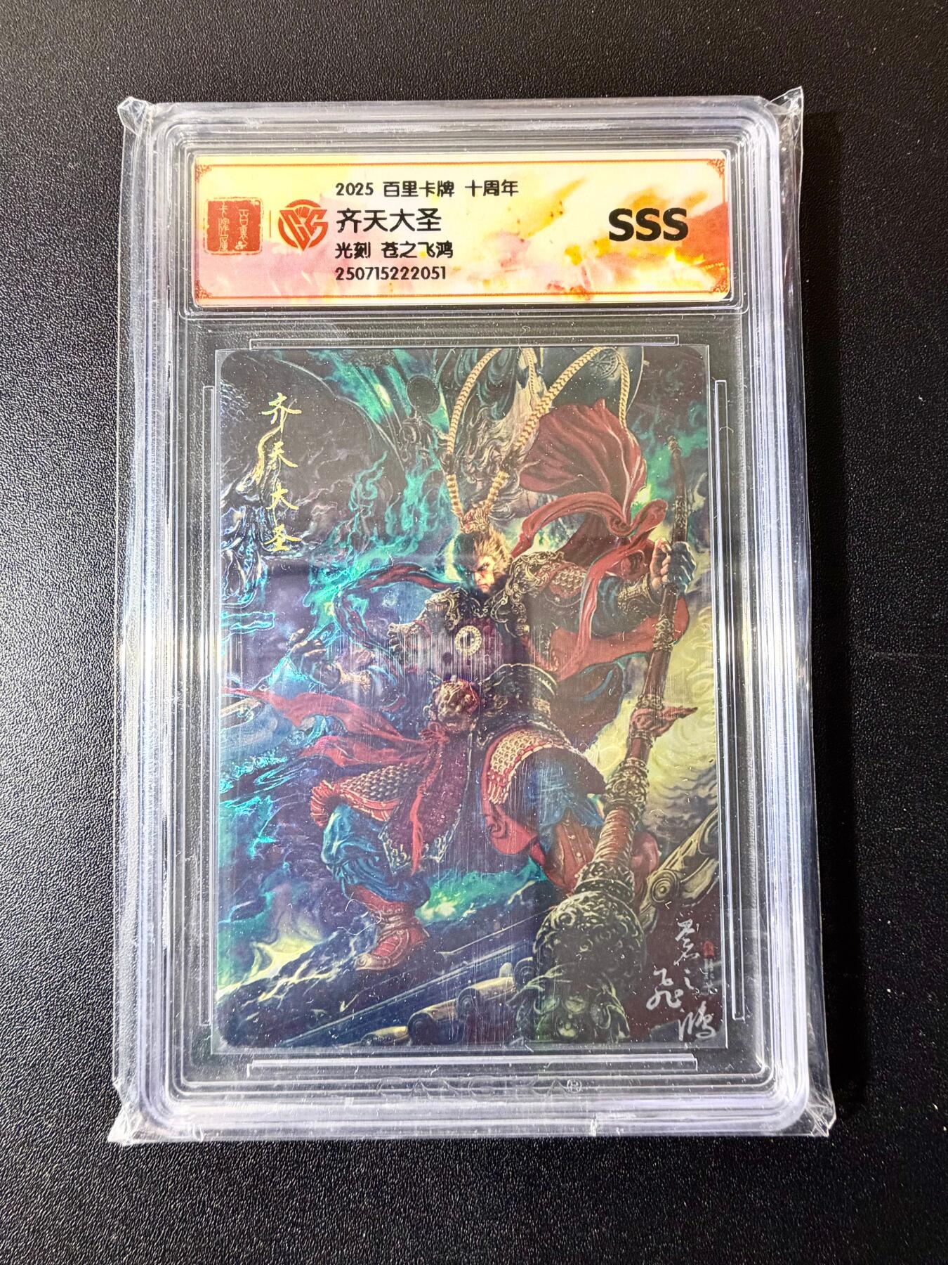 NO.22 好又多金牌大场，年前倒数第3期！每周一站式配齐，方便凑单！（周6晚9点截拍，卖家送拍0抽成！） 百里 苍之飞鸿 齐天大圣 光刻 SSS